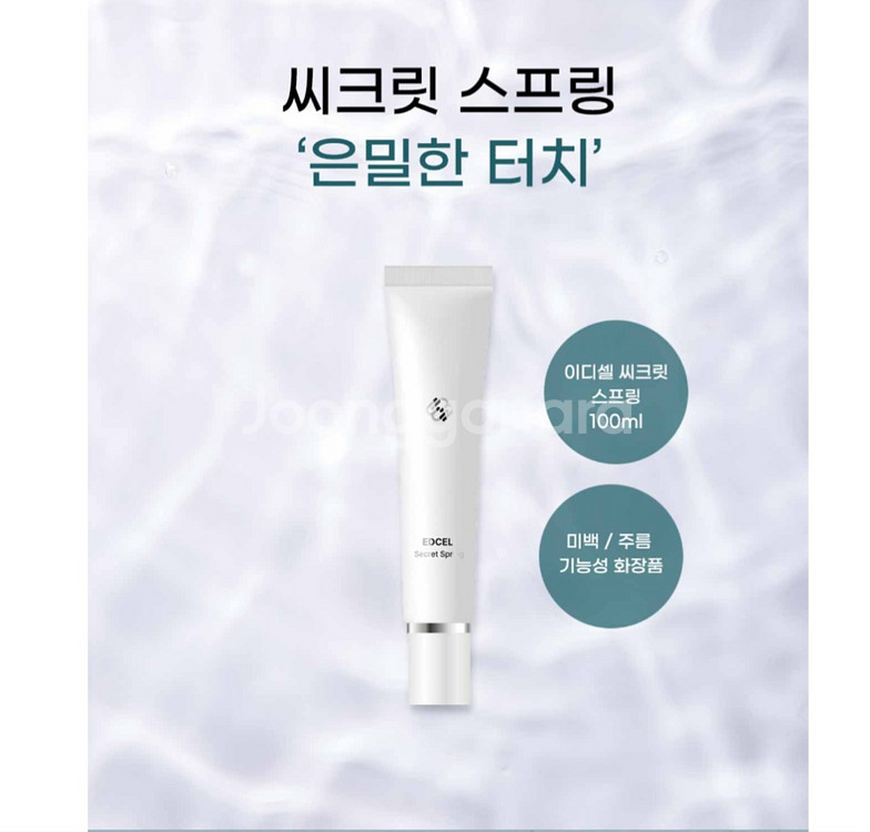 .y존케어.질염.시크릿스프링--1