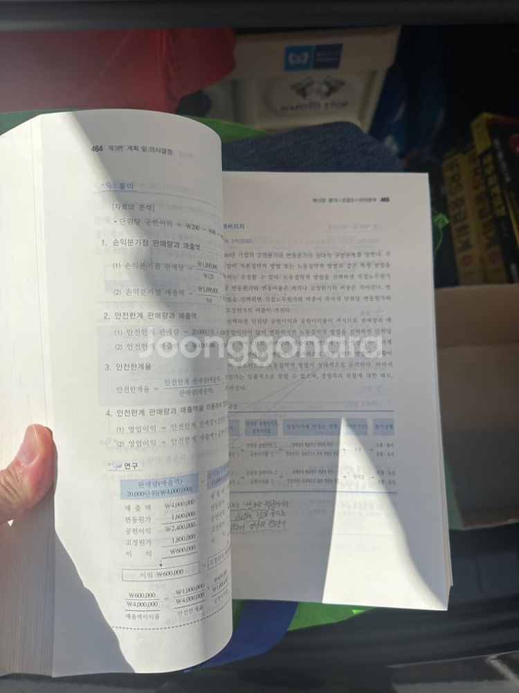 cpa 원가관리회계--1
