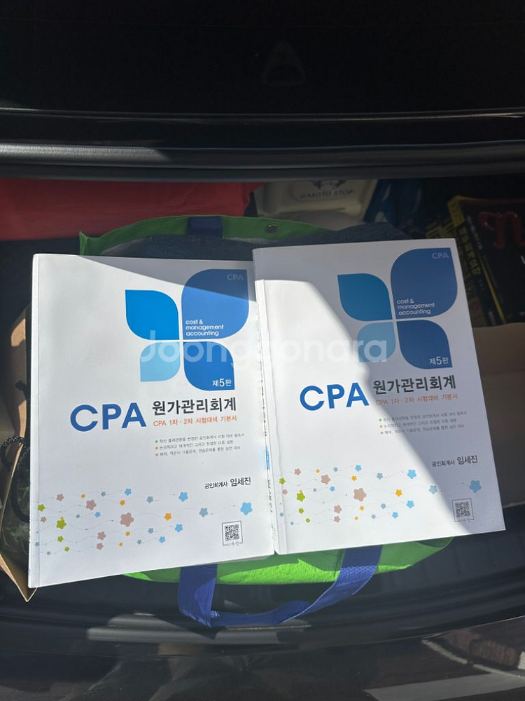 cpa 원가관리회계--0