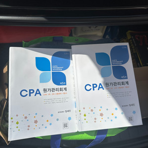 cpa 원가관리회계