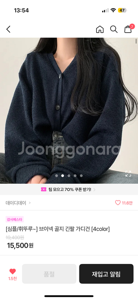 데이디데이 네이비 가디건 세미 크롭 골지 긴팔 니트--1