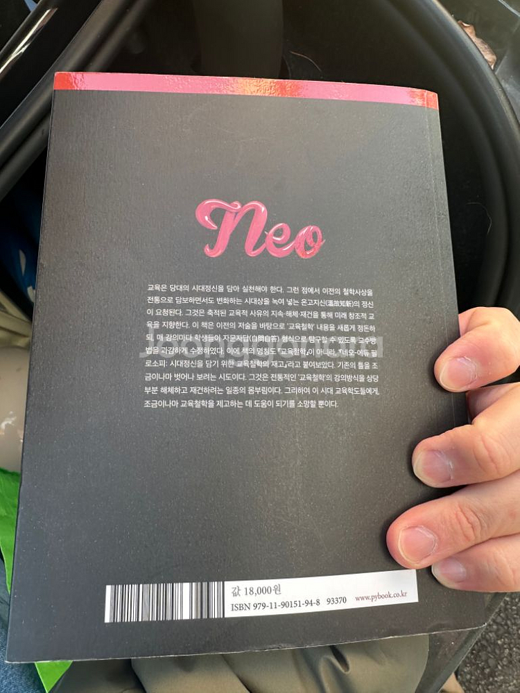 네오 에듀필로소피--2