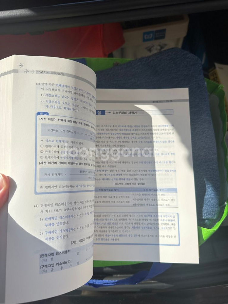 재무회계요약--1