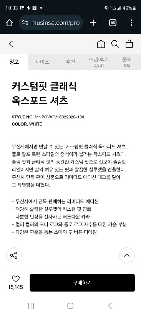 폴로랄프로렌 무신사에디션 커스텀핏 클래식 옥스포드 셔츠--5