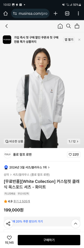 폴로랄프로렌 무신사에디션 커스텀핏 클래식 옥스포드 셔츠--9