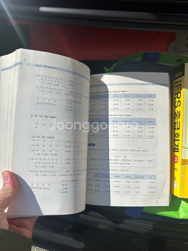 ISF 중급회계--1
