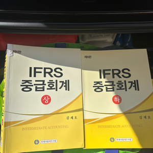 ISF 중급회계