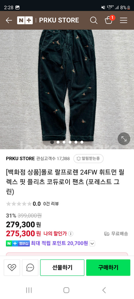 폴로 랄프로렌 스트레치 슬림핏 코듀로이 팬츠 31/32--3