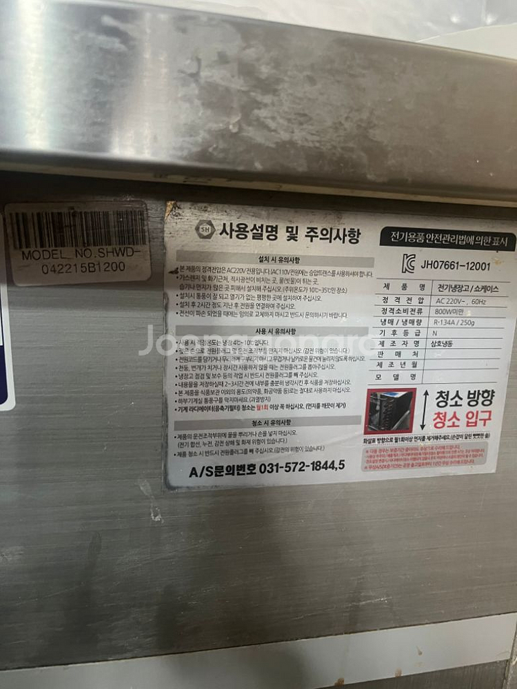 가게페업예정으로인해 테이블냉장고 급매합니다--1