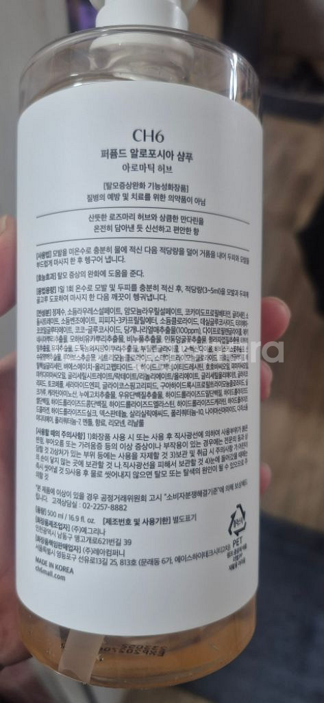 퓨어가닉 두피염 샴푸--1