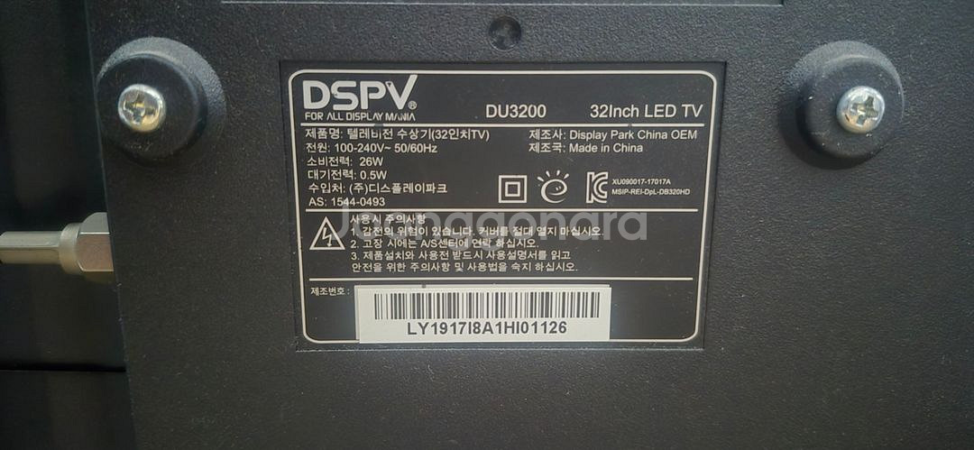 32 LED TV 정상작동 합니다.--2