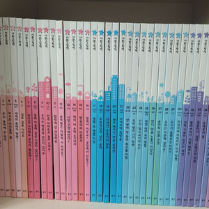 웅진)한걸음 먼저 사회 그림책 택포