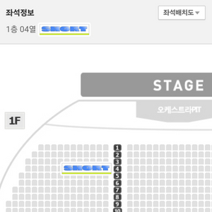 4.9 웃는남자(도영) 10열