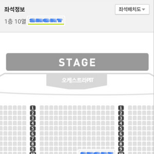 4.9 웃는남자(도영) 10열