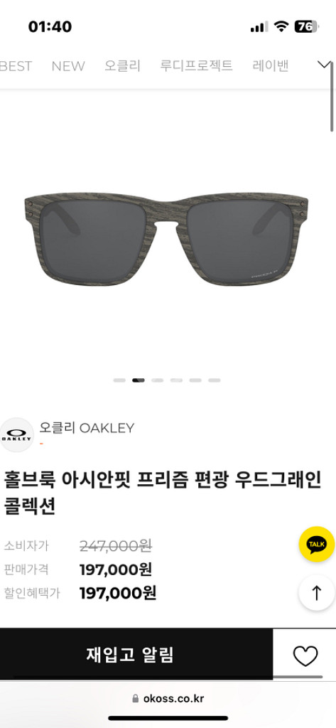 오클리 홀브룩 아시안핏 프리즘렌즈--0
