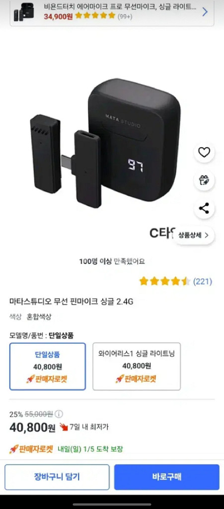마타스튜디오 무선 핀마이크 와이어리스1 무선마이크--1