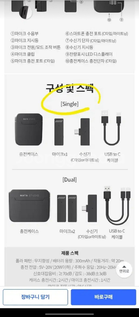 마타스튜디오 무선 핀마이크 와이어리스1 무선마이크--4
