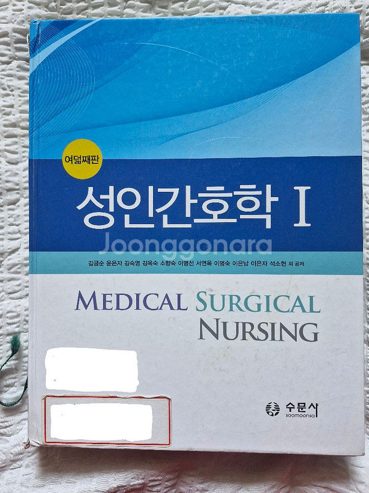 성인간호학 1--0
