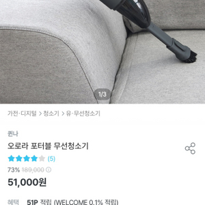 퀸나 오로라 차량용 무선청소기