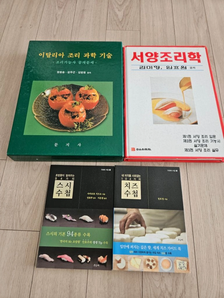 조리 도서 이미지
