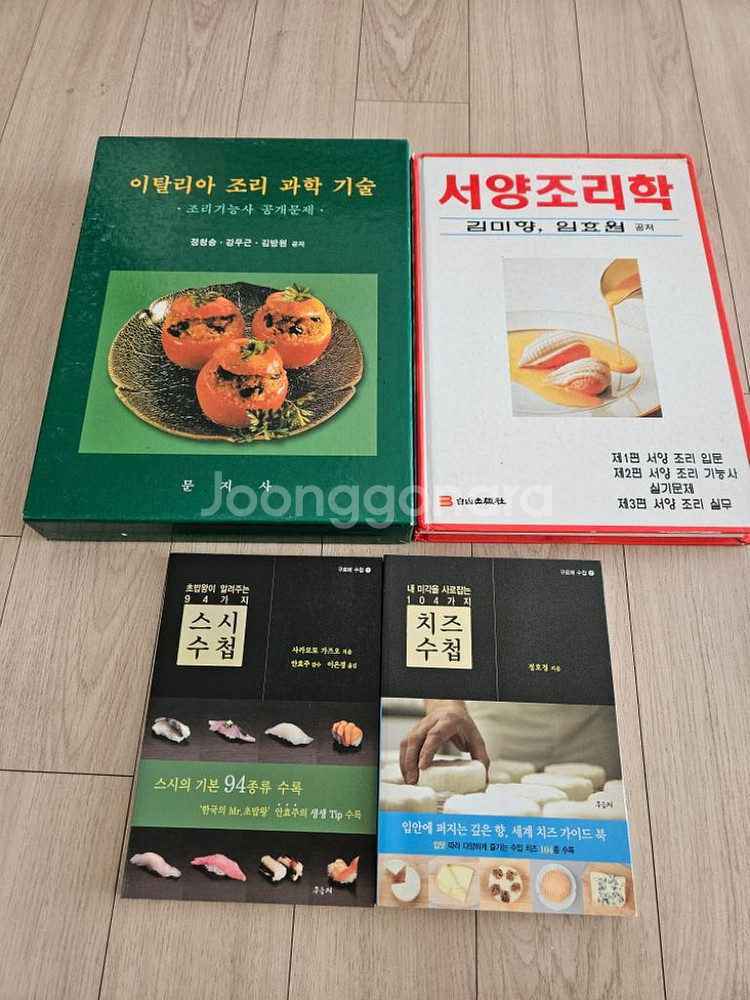 조리 도서--2