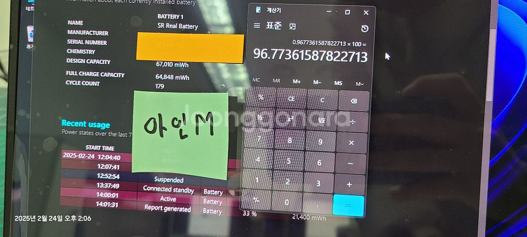 [급처분] 삼성노트북9 판매 (NT951XDB)--7