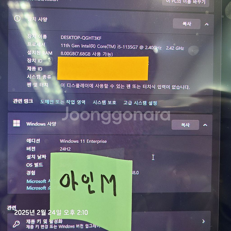 [급처분] 삼성노트북9 판매 (NT951XDB)--6