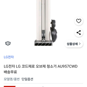 (새상품) lg 코드제로 오브제 컬렉션 A9S 청소기