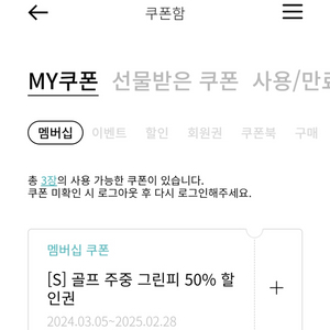 (문자전송)한화리조트 주중 그린피 골프 50%할인권