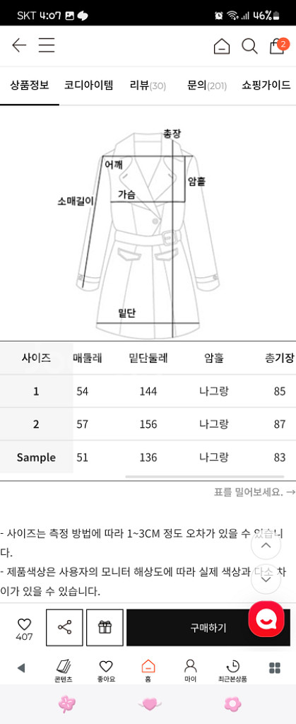 하프 울코트 새상품급--5