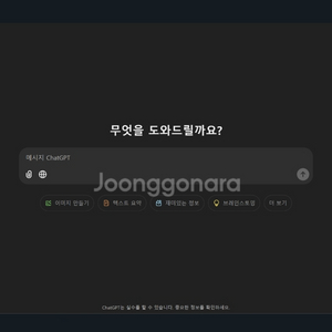 챗gpt 4.0(plus) 유료버전 질문, 공유힙니다.