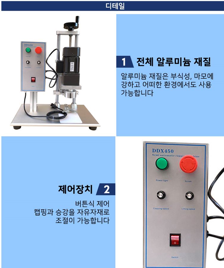반자동 캡핑기--2