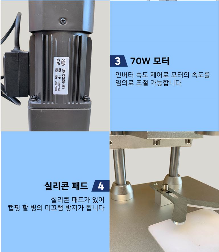 반자동 캡핑기--3