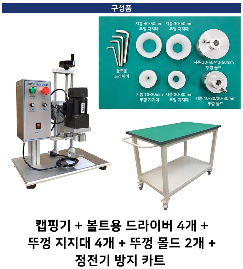 반자동 캡핑기--4