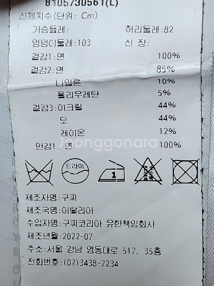 [L] 구찌 블랙 GG 모노그램 코튼 팬츠 바지--8