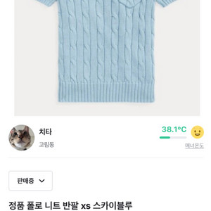 정품 폴로 니트 반팔 xs 스카이블루