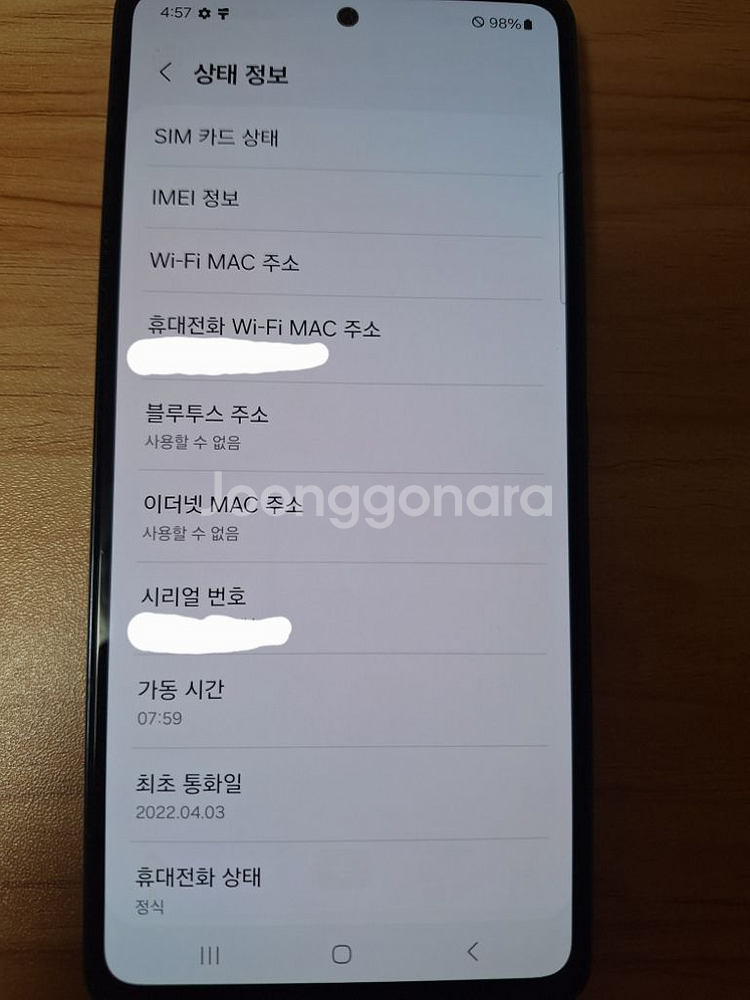 갤럭시 A53(블랙) 판매합니다--9