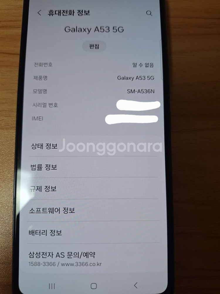 갤럭시 A53(블랙) 판매합니다--8