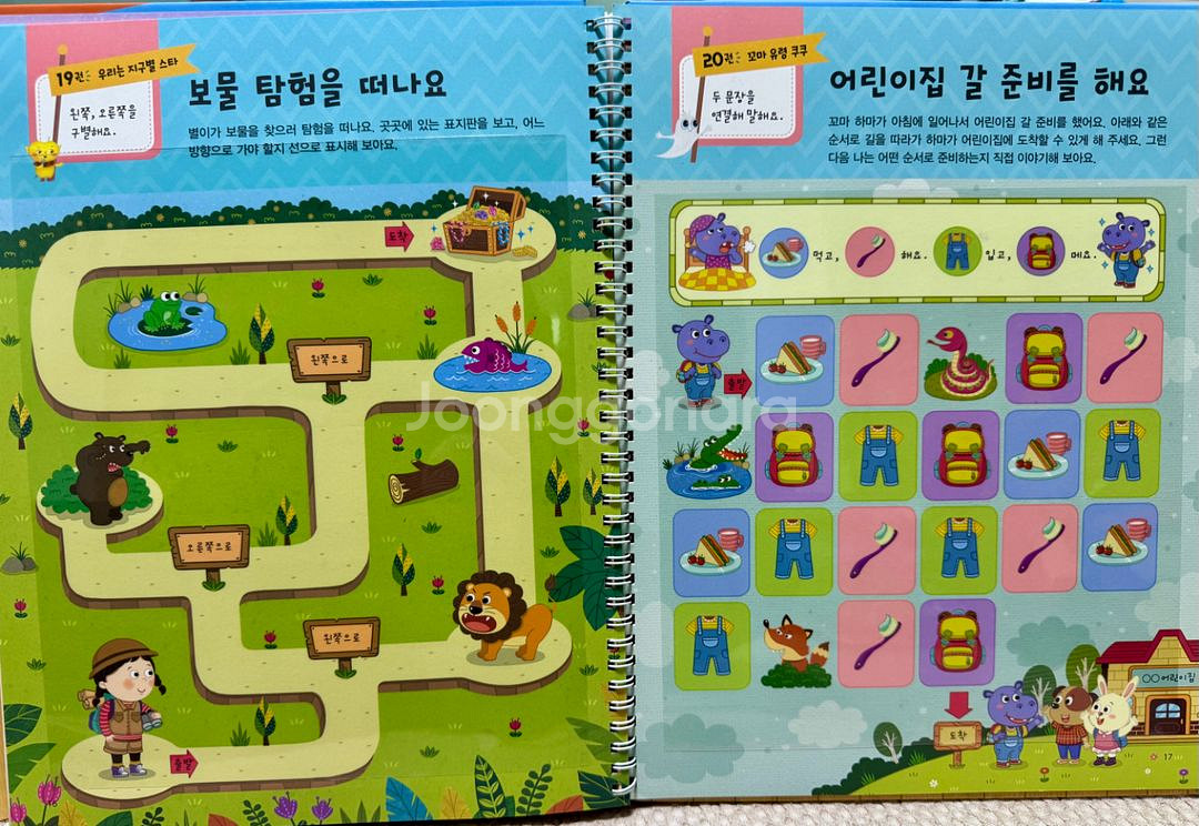 인성 언어 동화 반짝달--1