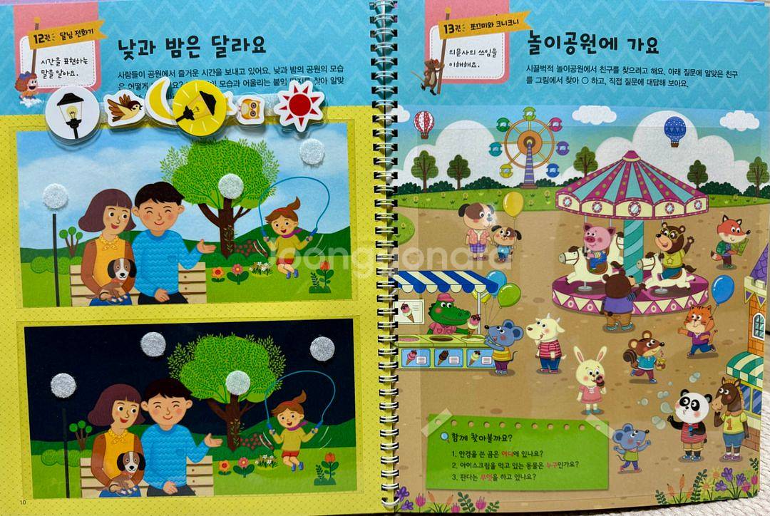 인성 언어 동화 반짝달--2