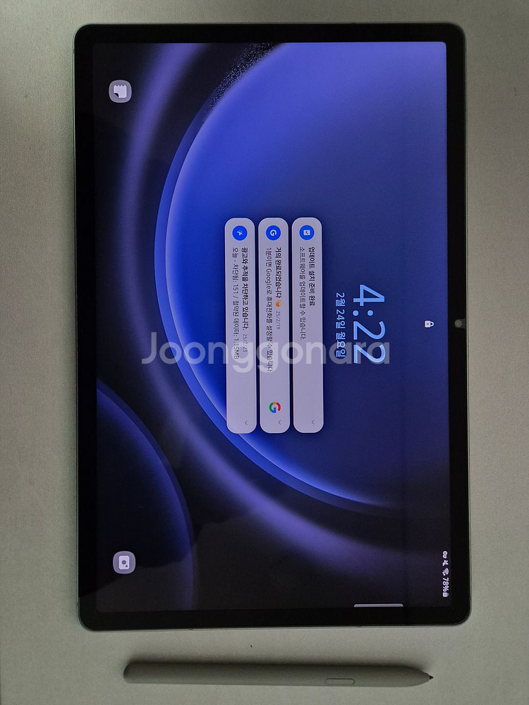 갤럭시탭 s9 fe+ 128gb 그레이 판매합니다.--0