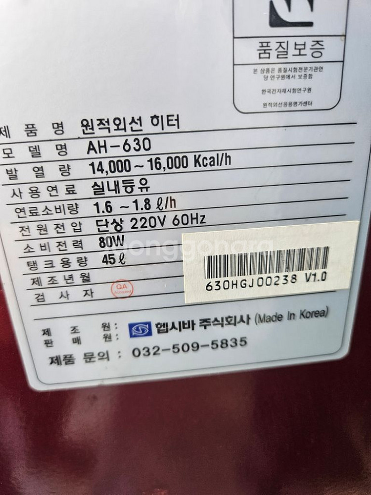 에어렉스 돈풍기 곱창난로 튜브히터난로 온풍기 석유난로--3