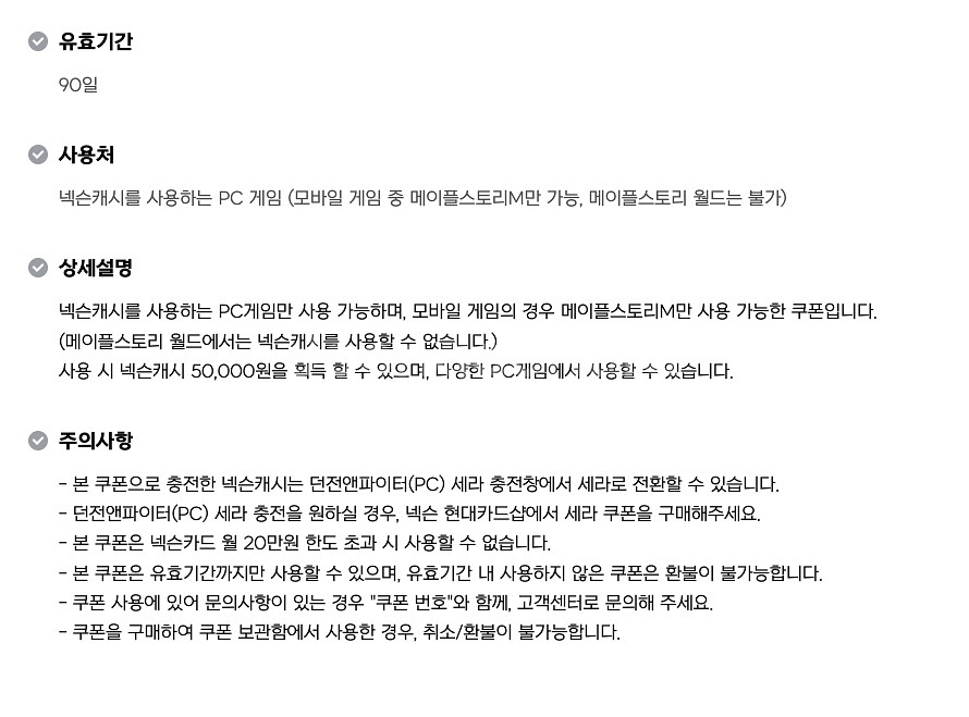 현대카드 넥슨캐시 10만원 92프로 판매합니다--1