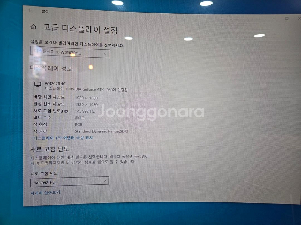 엠텍코리아 32인치 144Hz 커브드 모니터 팝니다.--2