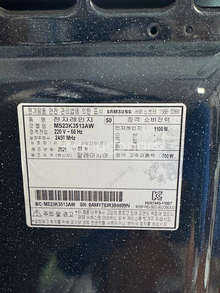 삼성 전자레인지 MS23K3513AW--1