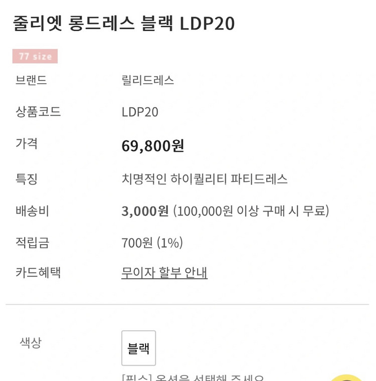 릴리드레스 블랙드레스 웨딩촬영 만삭사진--1