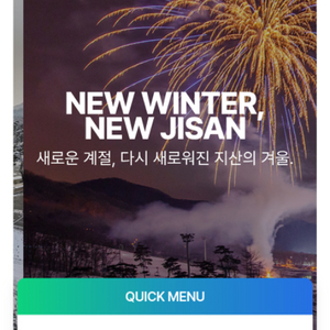 지산 스키장 리프트 50프로 할인권