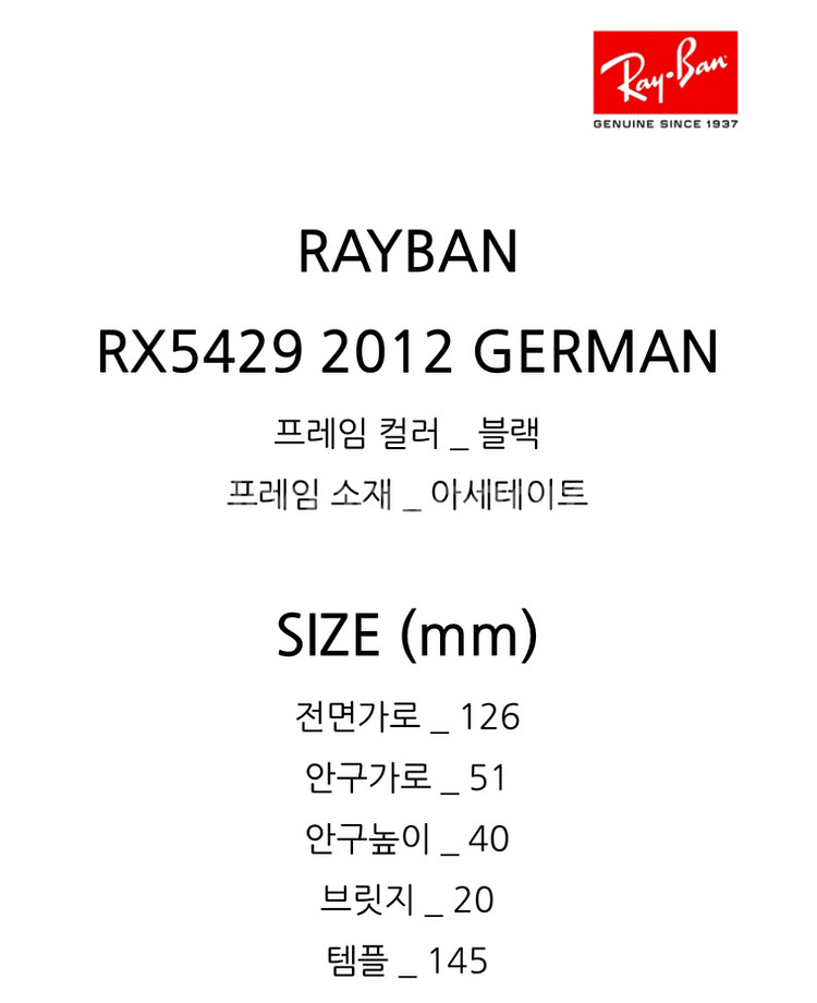 레이벤 5249안경 호피--5