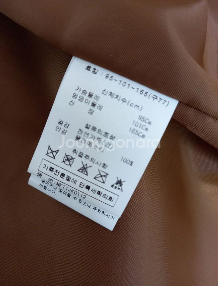 루나코어스 램스킨 재킷(77) ㅡ새상품--5