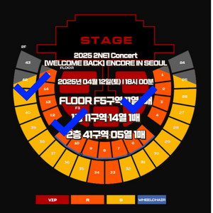 2NE1 투애니원 웰컴백 ENCORE 앙콜 앙코르 앙콘